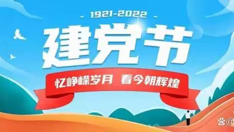 童心向党，筑梦启航【潍坊市机关幼儿园华府分园大五班一周精彩】