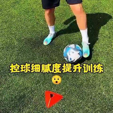 足球运球20米