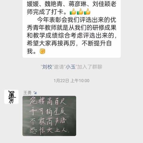 粉墨飘香 习字修身——桥西区蒙古营小学青年教师寒假沉心研学篇