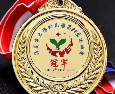 临夏市木场幼儿园第28届运动会