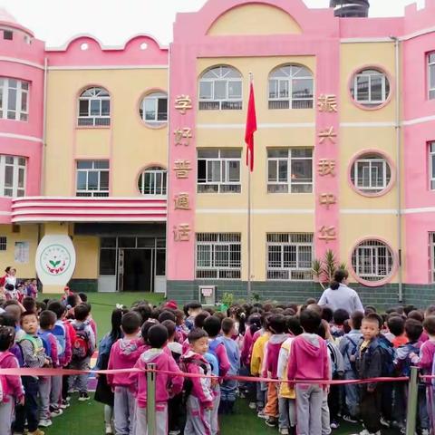 木场幼儿园2021-2022学年度新学期开学典礼