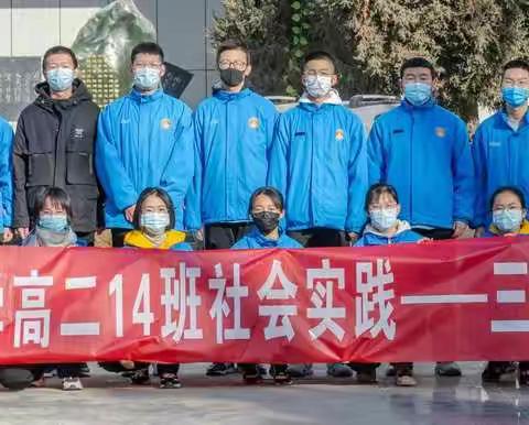 张掖中学高二（14）班社会实践