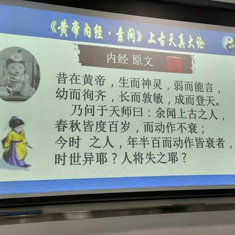 2021.3.19.经络养生课笔记