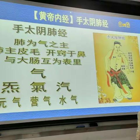 2021.4.30.经络养生课笔记