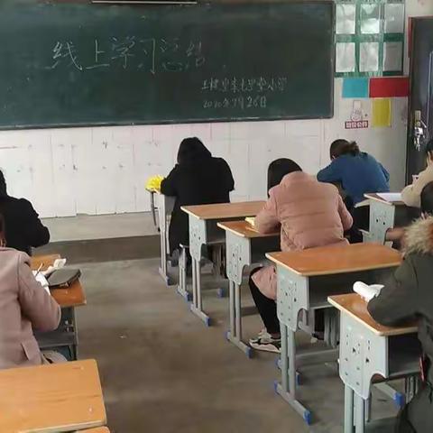 “线上教学”语文教研活动