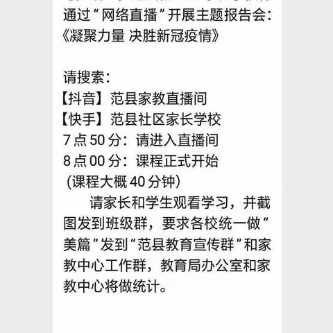 2021年暑假“战胜疫情”，我们在行动