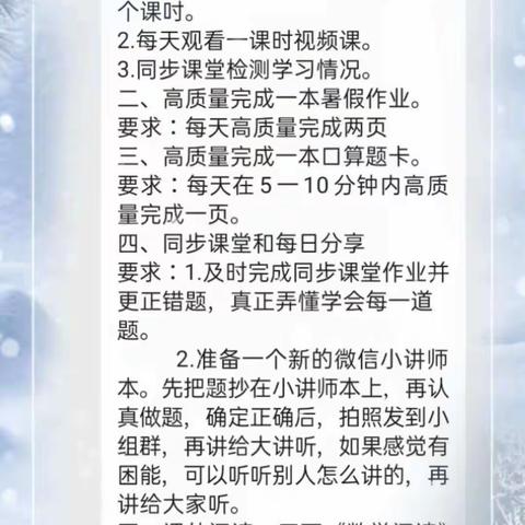 多彩暑假，快乐成长——三年级3班暑假作业展示