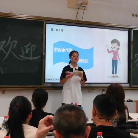 家校共育，书写 芬芳