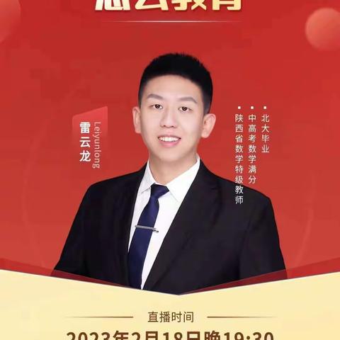 孩子学习态度不端正，懒散怎么教育——郑家寨学区陈大亮小学家校共育学习总结2023-2