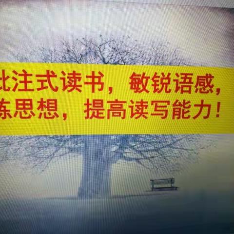 少华三小五一班“阅读主题”活动——我阅读，我批注，我收获，我快乐😊 