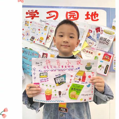 襄阳市米公小学：精心制小报  开心学拼音