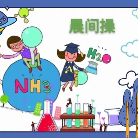 东方幼儿园“在线保教”中班主题乐园(四十六)