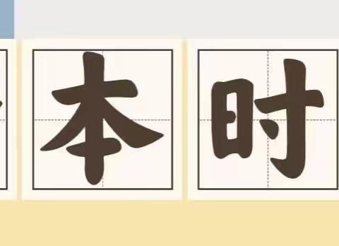 “家园连线，游戏相伴”—东方幼儿园中班游戏活动（五）