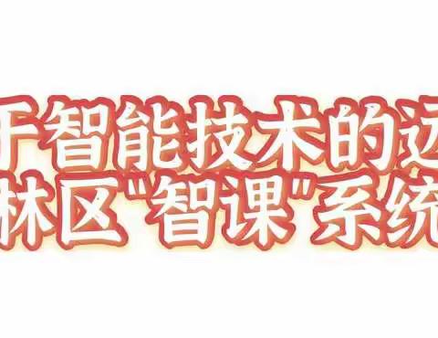 【碑林教育】放眼未来 传承创新——新学期碑林区教师信息技术应用能力提升工作这样干