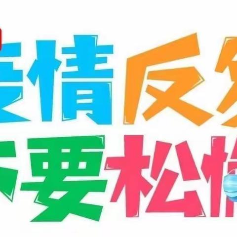 【停课不停学·成长不延期】--御园抗疫居家活动指引(中班级〕