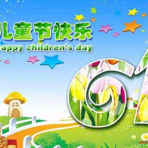 快乐童年，感恩有你陪伴——黄土营幼儿园大班庆六一亲子活动