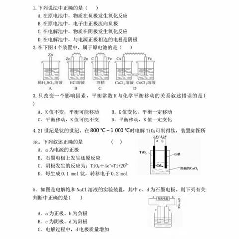编写试卷