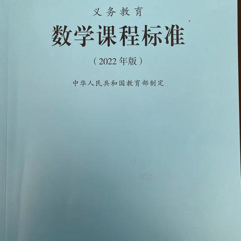 学习新课标，助力新课堂，助推新成长——宜阳县锦屏镇黄龙庙小学数学教研活动