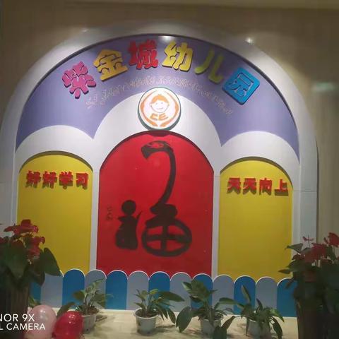 邵武市紫金城幼儿园2021年五一劳动节放假通知及安全温馨提示！