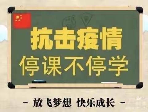 爱在云端，同心抗疫——市师范附属学校抗疫美术作品线上展（二）