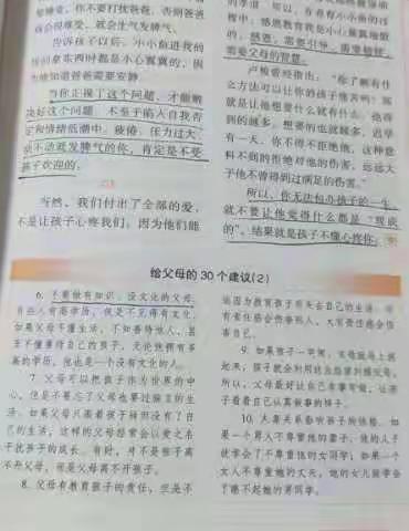 丹阳市后巷实验学校七（6）班第四次线上读书活动