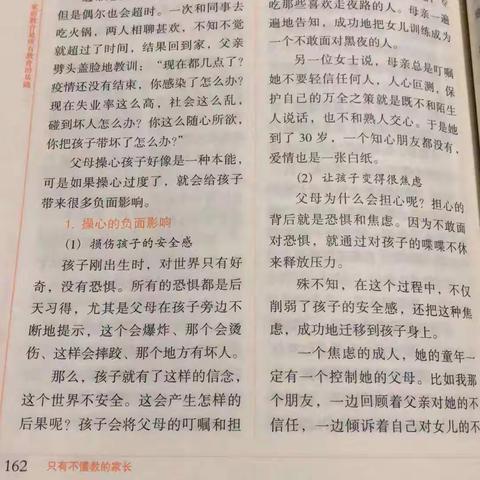 丹阳市后巷实验学校七（6）班第八次线上读书活动