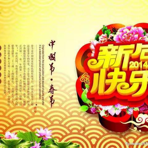 “新年快乐”——崆峒区实验幼儿园小一班十二月主题活动