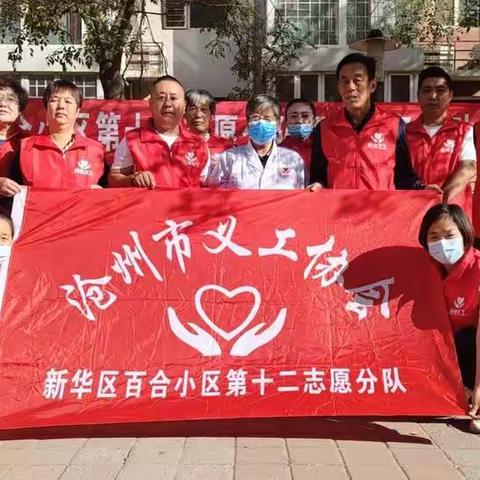 奉献爱心，传递温暖