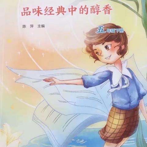 寒假溢满书香，阅读伴我成长——五年级2022年寒假“阅读”+实践指南