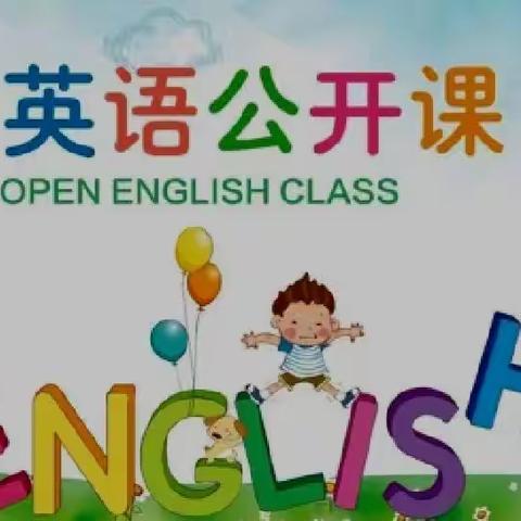 三亚市吉阳区河东小学三年级英语公开课