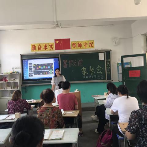 西曲堤小学暑假前安全主题班会