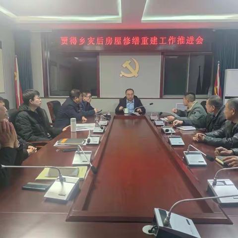 贾得灾后重建加速度