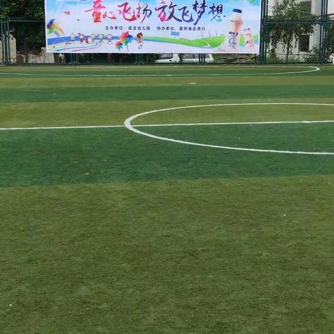 逗豆幼儿园“劳动快乐  运动健康”亲子农乐会