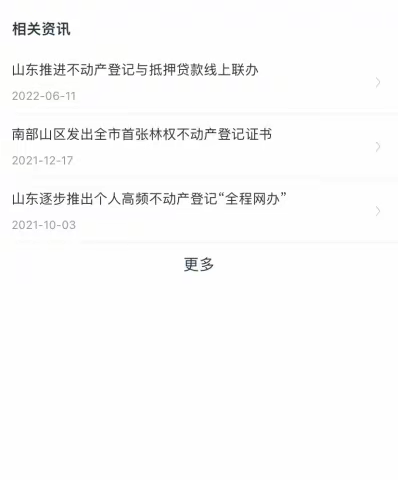 【智远街道】买房置业，这个证件别忘了办！