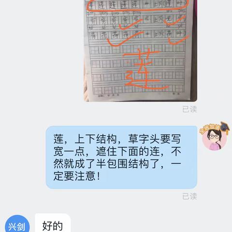 你们的努力和优秀，老师看得到！