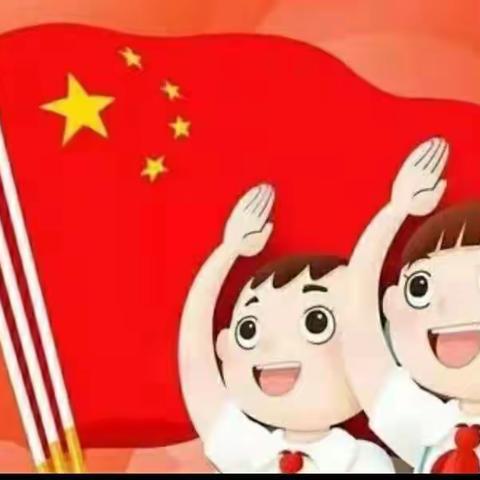 北关民族小学“喜迎二十大 争做好队员”主题队日活动