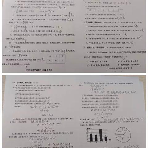 聚焦备考策略，稳步前行——前孙镇实验小学开展小学数学备考工作研讨活动