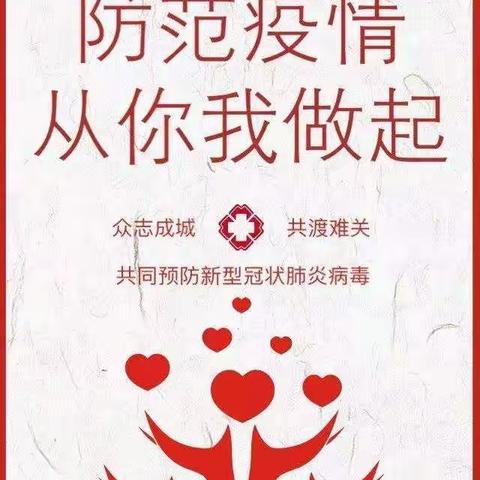 用我们的万分细心，换你们的归校平安–小路口镇王蜂楼小学开学演练