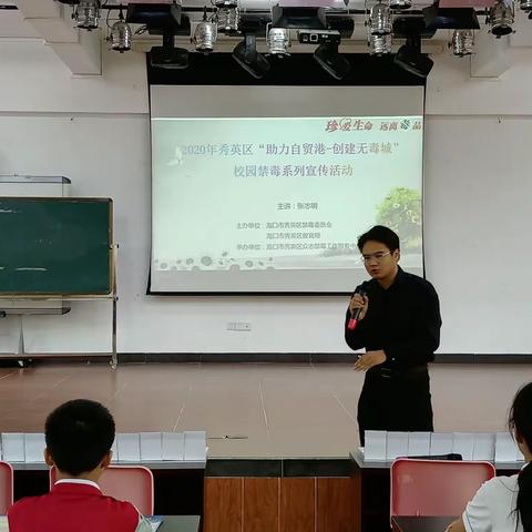 助力自贸港—创建无毒城          ——记海秀中心小学校园禁毒系列宣传活动