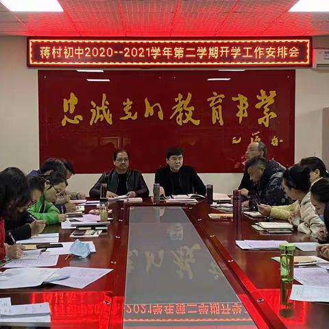 蒋中周报20--210201