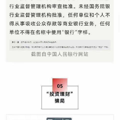 大学西街支行防范养老诈骗宣传活动