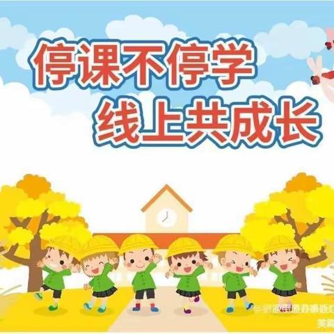 德原街道办事处红庙小学附设园的美篇