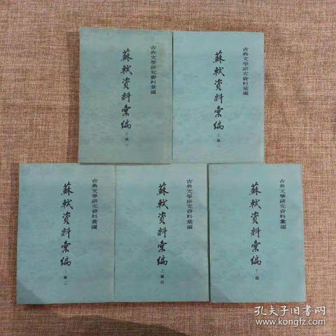 东坡研学之:出版物