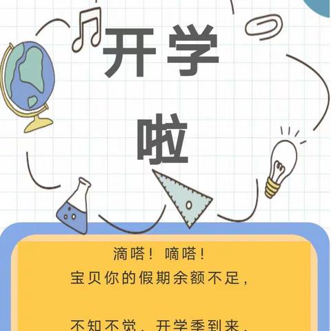 精心准备，“净”待相聚--乐贝尔幼儿园秋季开园前准备工作