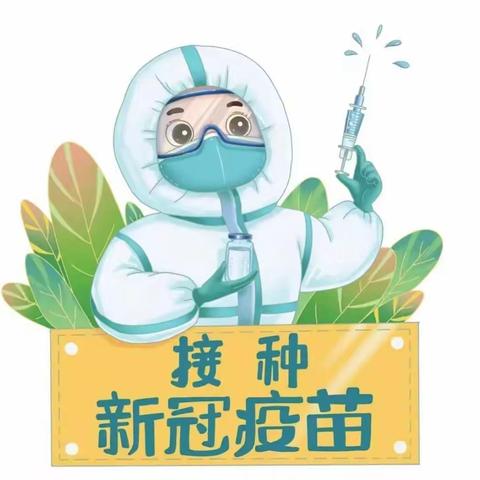 家园联防，“疫”起守护——永康市花川幼儿园疫情防控告家长书       ﻿