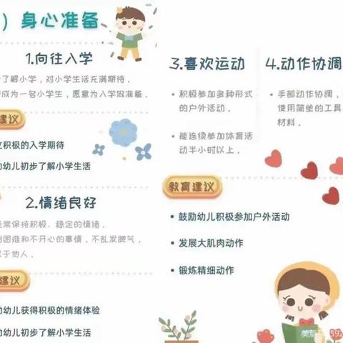 《科学衔接》─迪贝乐幼儿园大二班