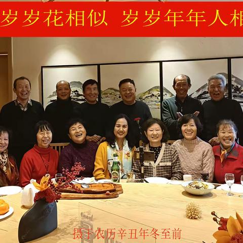 冬至再叙红旗情