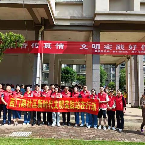 【文明实践】西门路社区开展“粽叶飘香传真情 文明实践好传承”活动
