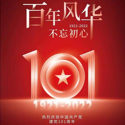 西门路社区党总支携网格党支部庆祝建党101周年，开展“重温峥嵘岁月，赓续红色血脉”红色基地教育活动