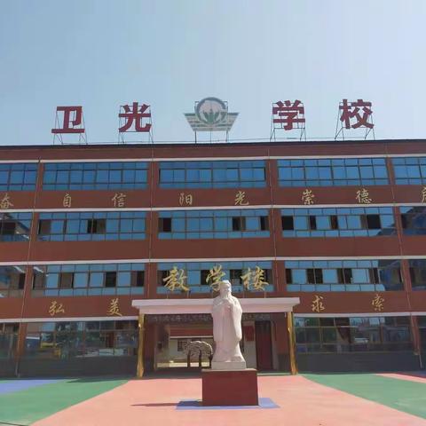 卫光学校暑期安全教育家长会